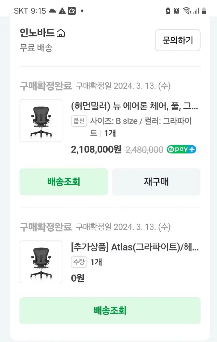 허먼밀러 에어론 블랙색상 풀b